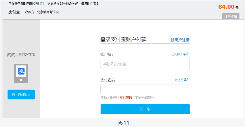2023年北京市成人高考網上報名辦法及流程