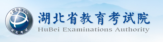 湖北神農架林區2023年成考報名時間：9月6日8:30至9月10日17:00