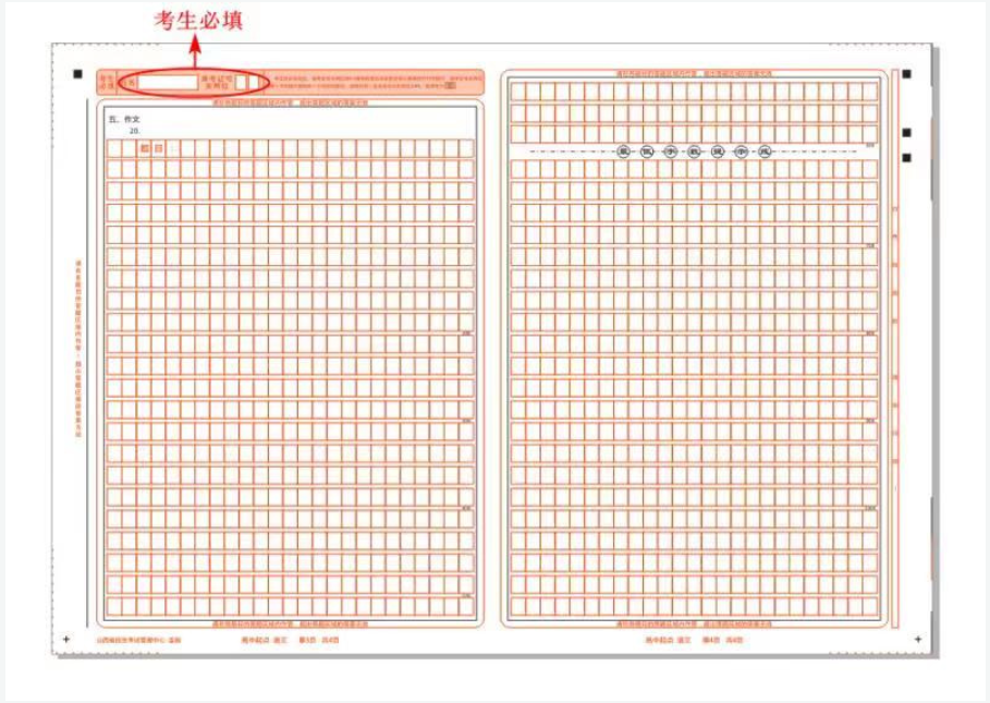 山西省2023年成人高考網上評卷考生答題注意事項