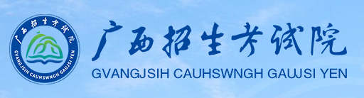 廣西2023年成人高考報名條件有什么？