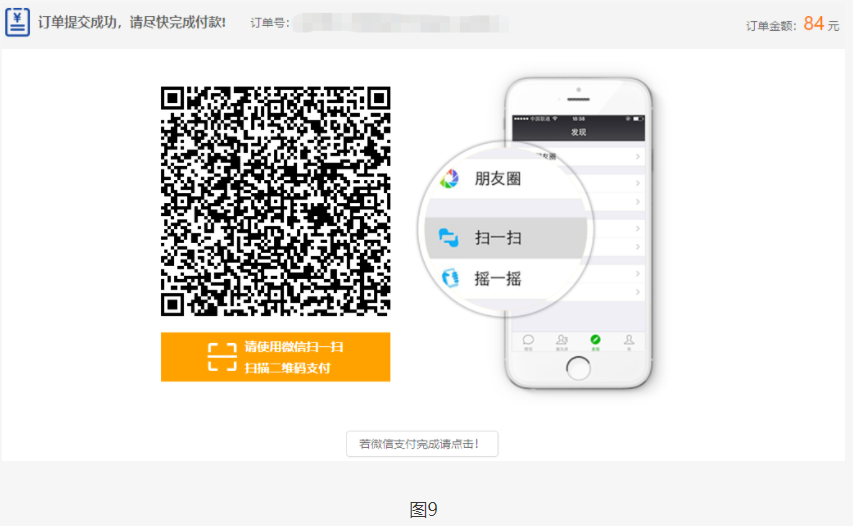 2023年北京市成人高考網上報名辦法及流程