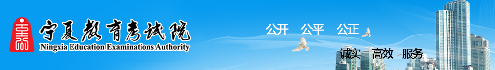 2023年寧夏中衛市成人高考報名流程