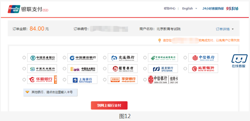 2023年北京市成人高考網上報名辦法及流程