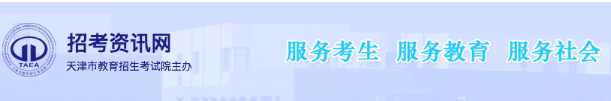 2023年天津薊州區成人高考報考時間：8月25日9:00至8月28日24:00