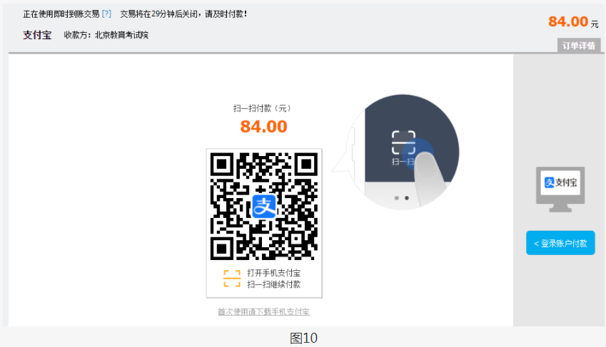 2023年北京市成人高考網上報名辦法及流程