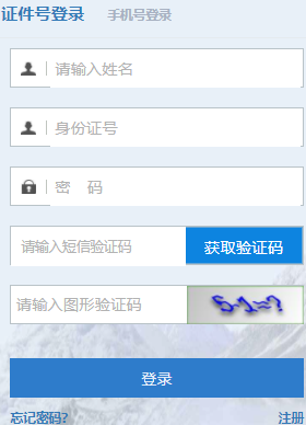 2024年4月西藏自考報名費用