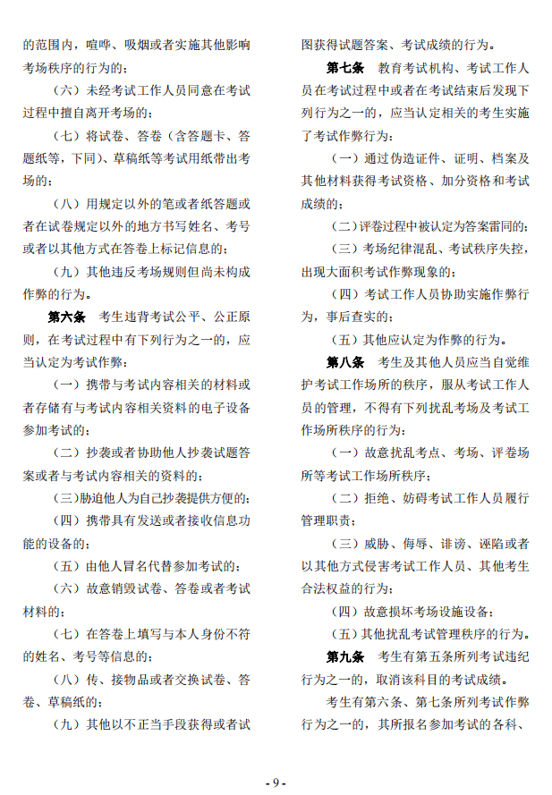 2023年貴州省成人高校考試招生考生必讀 2023年貴州省成人高校考試招生考生必讀