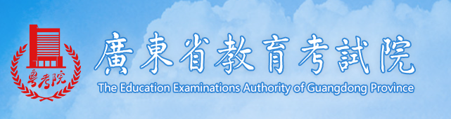 2023年廣東省成人高考報名時間：9月14日至9月20日
