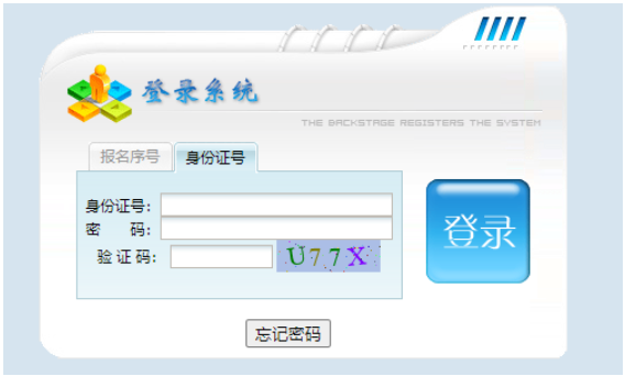 2024年江西省成人高考報名官網