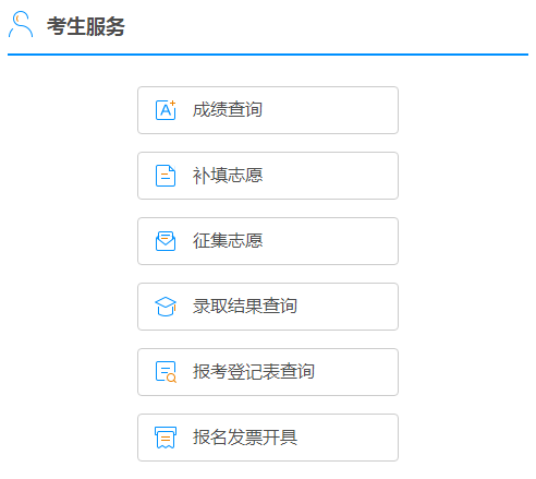 2024年廣西自治區成人高考報名官網