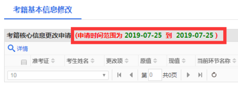 2024年上半年四川自考省際轉考操作流程圖? 2024年上半年四川自考省際轉考操作流程圖?