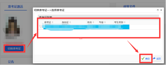 2024年上半年四川自考省際轉考操作流程圖? 2024年上半年四川自考省際轉考操作流程圖?