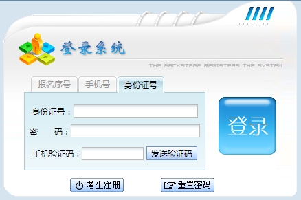 2024年貴州省成人高考報名官網
