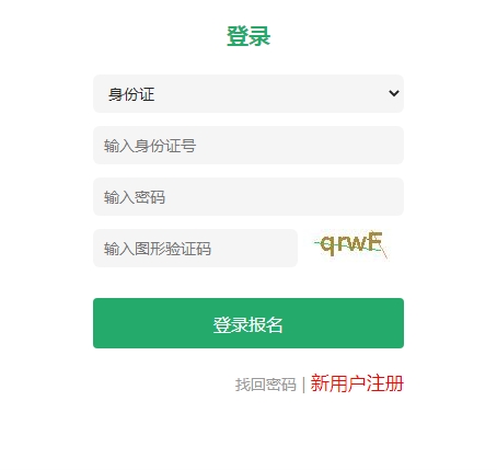 2024年黑龍江省成人高考報名官網