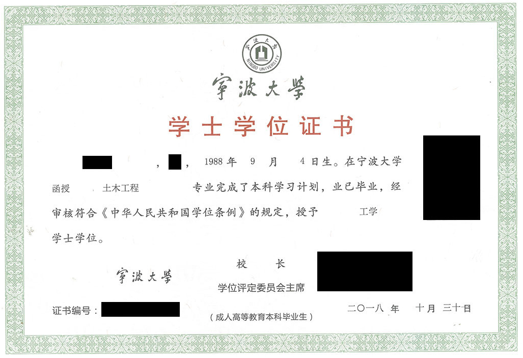 寧波大學成人高考的專升本有哪些專業？學位怎么申請？