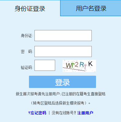 2025年4月福建省自考準考證打印時間：4月7日9:00起