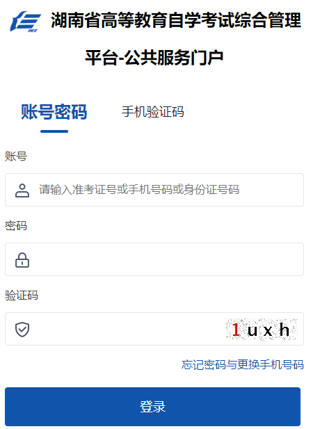 湖南省2024年下半年自考準考證打印時間：10月19日起