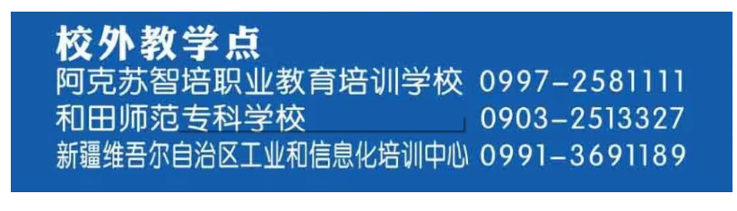 喀什大學成人高考本科的教學點有哪些？考試科目有哪些？