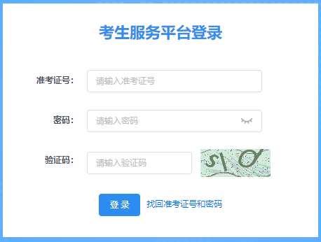 2025年4月陜西省自考準考證打印時間：4月3日8：00至13日18∶00