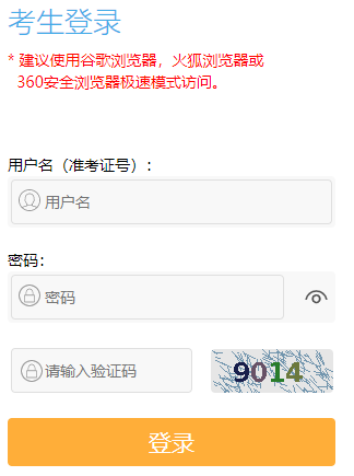 江蘇省2024年下半年自考準考證打印時間：10月18日起