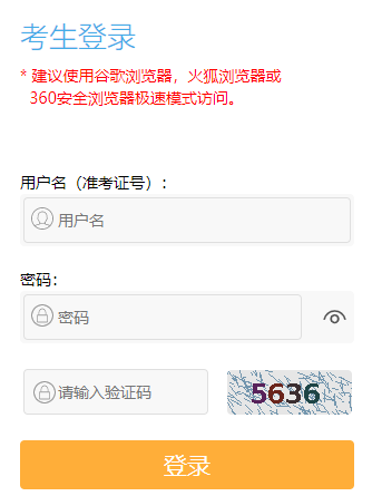 2025年4月江蘇省自考報名官網