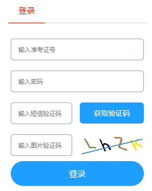 2025年4月山東省自考成績查詢時間：5月12日12:00起