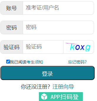 2025年4月湖北省自考報名條件