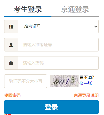 2025年4月北京市自考成績查詢時間：6月6日起