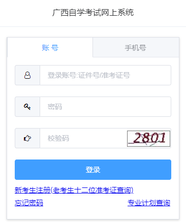 廣西2024年下半年自考畢業申請時間：11月25日9:00至12月1日24:00
