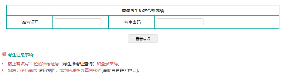 2025年4月遼寧省自考成績查詢時間：5月24日起