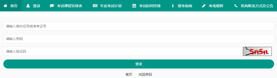 2025年4月重慶市自考成績查詢時間：5月20日起