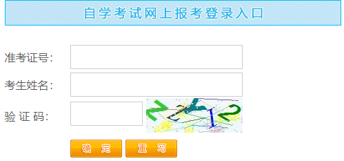2025年4月江西省自考報名官網