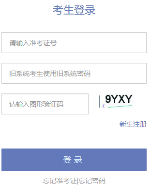 2025年上半年天津市自考報名入口已開通