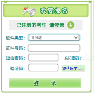 2024年遼寧成人高考征集志愿填報時間：本科12月10日，專科12月25日