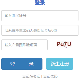 2025年4月云南省自考報名流程