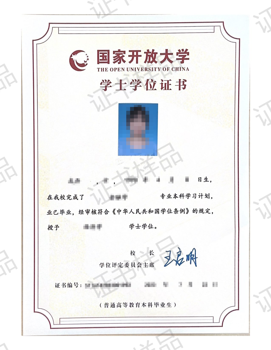 武漢開放大學2024年秋季學期開放教育招生簡章