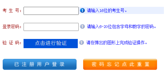2024年河南省成人高考征集志愿填報時間為：12月11日8:00-18:00
