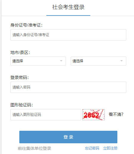 浙江省2024年下半年自考畢業申請時間：12月9日8:30至12月11日16:30