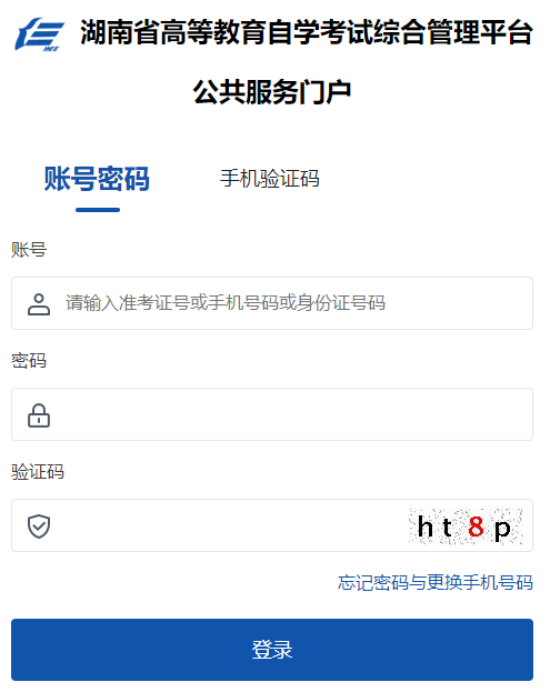 湖南省2024年下半年自考畢業申請時間：12月3日9:00至12月13日日11:00