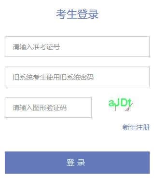 天津市2024年下半年自考畢業申請時間：12月9日8:30至12月11日21:00
