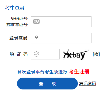 2024年4月山西省臨汾市自考報名入口