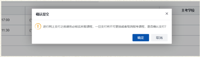 湖南省2024年4月高等教育自學考試考生報考系統操作指南