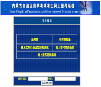 2024年4月內蒙古自考收費標準