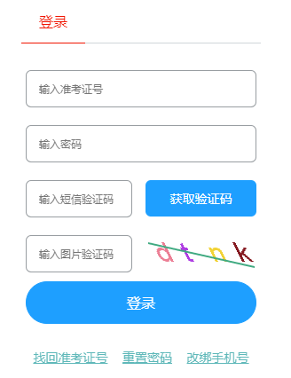 2024年上半年山東省自考準考證打印時間：4月3日起