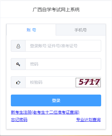 2024年4月廣西壯族自治區自考準考證打印時間為：3月29日9:00起