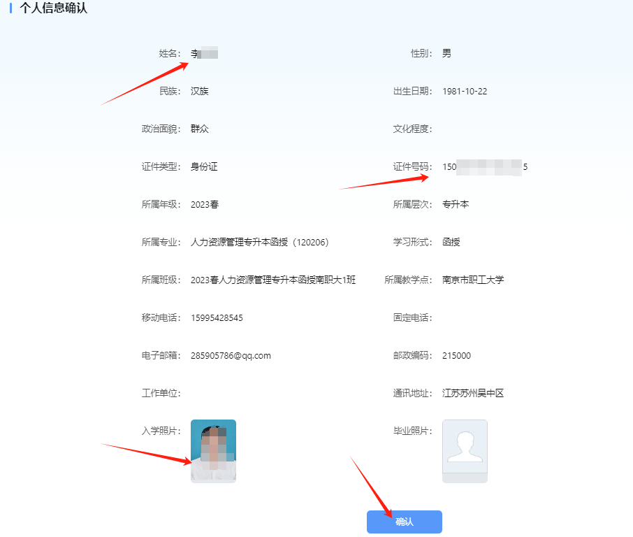 蘇州大學成人高等教育2024級新生報到須知