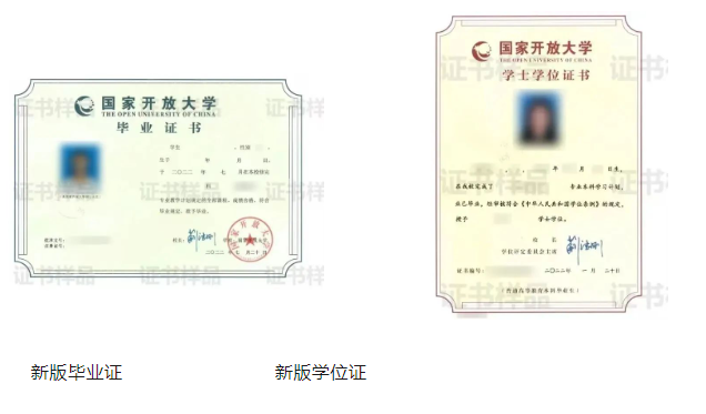 湖南開放大學2023年秋季學期招生簡章