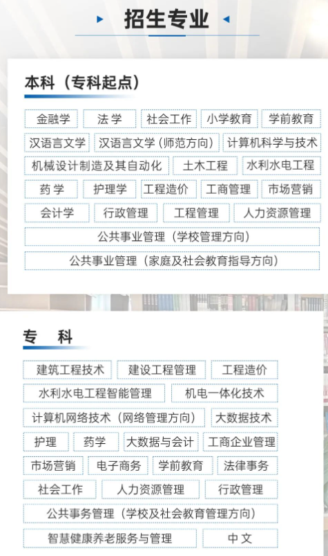 成都開放大學招生計劃是怎樣的? 成都開放大學招生計劃是怎樣的?