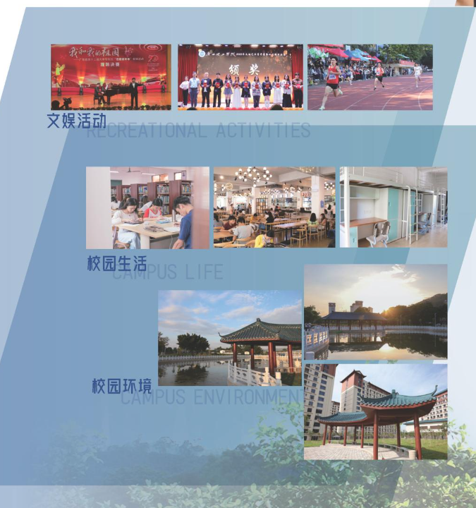 廣州理工學院繼續教育學院高等教育自學考試升學創培班2024年招生簡章（惠州博羅校區）