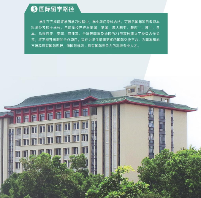 廣州理工學院繼續教育學院高等教育自學考試升學創培班2024年招生簡章（惠州博羅校區）